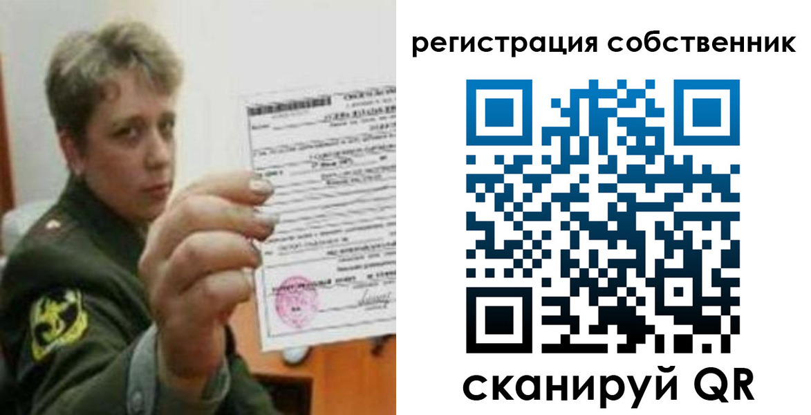 прописка для школы в Рыбном