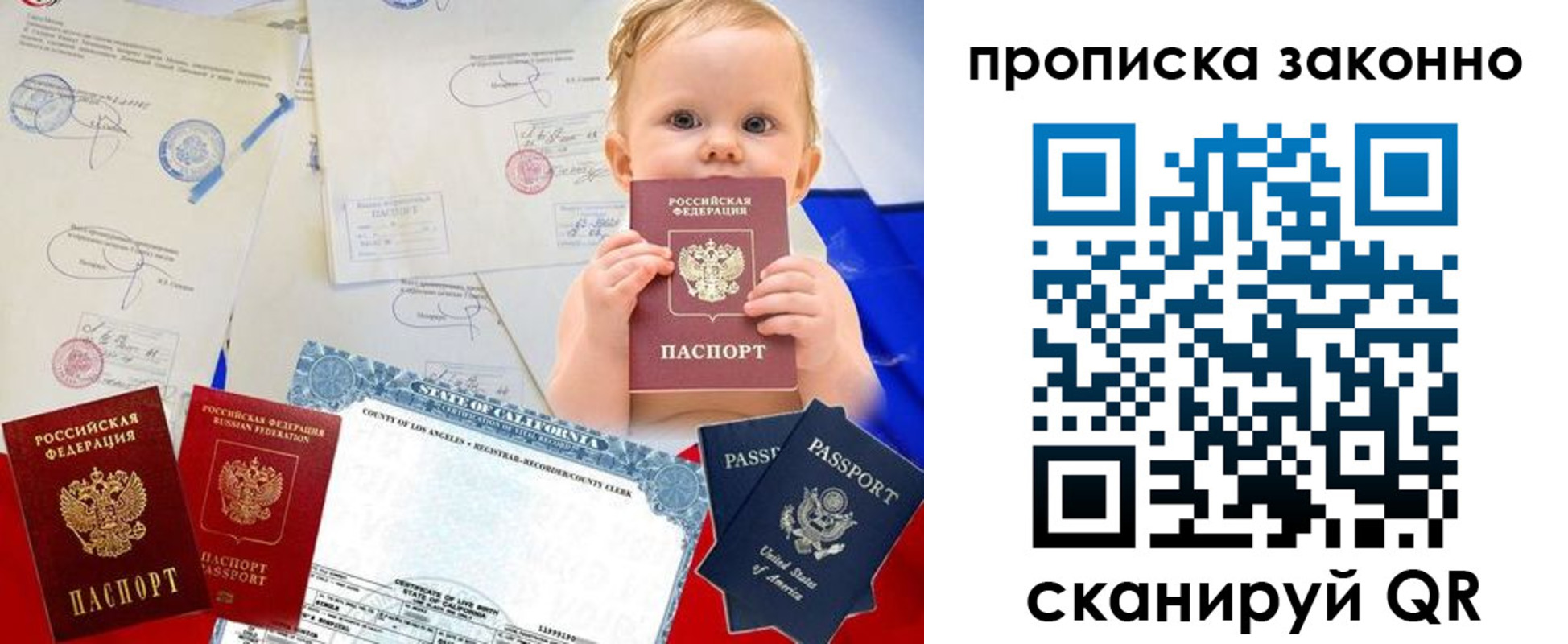 временная регистрация для школы в Рыбном