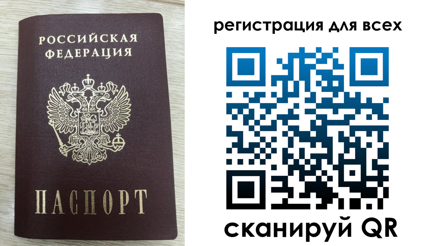 прописка в Рыбном